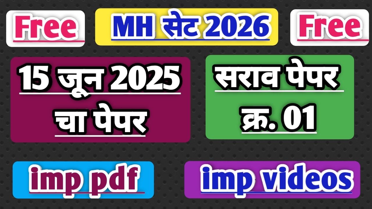 Free Mh SET 2026
