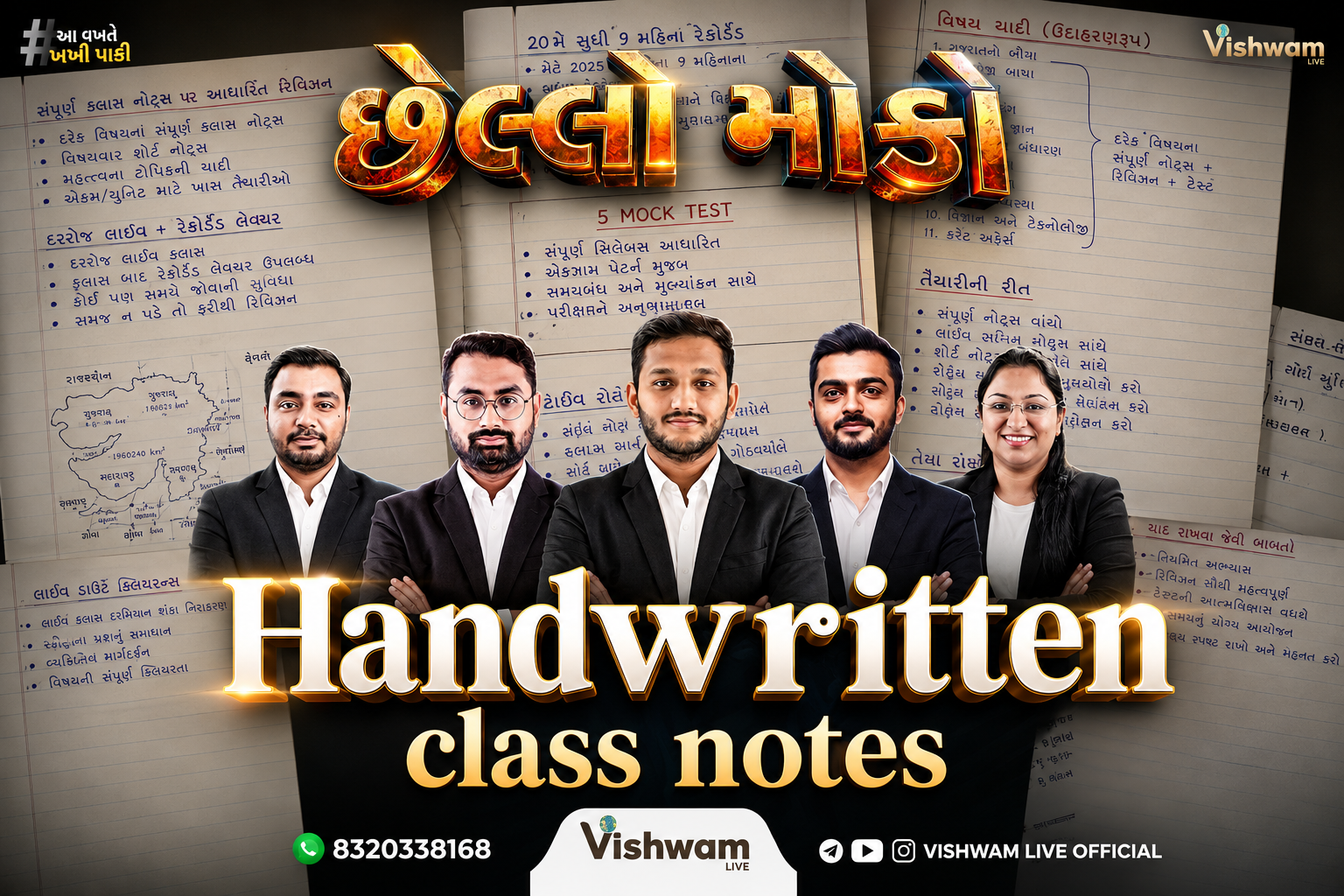 Handwritten class notes