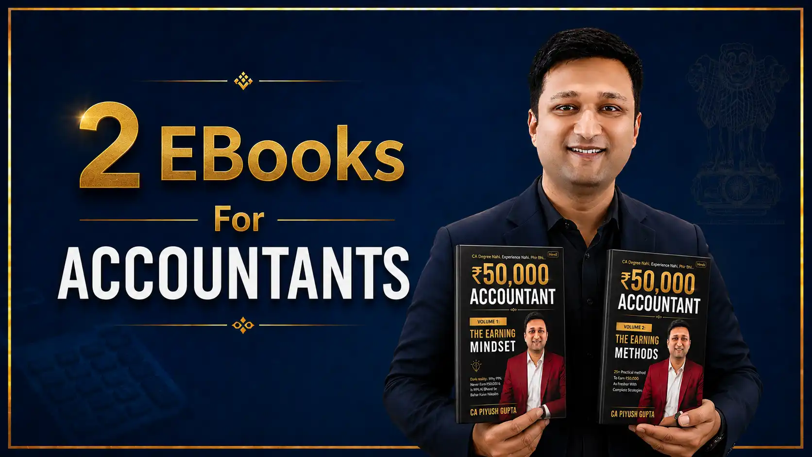₹50,000 Accountant EBooks Combo - 2026 
