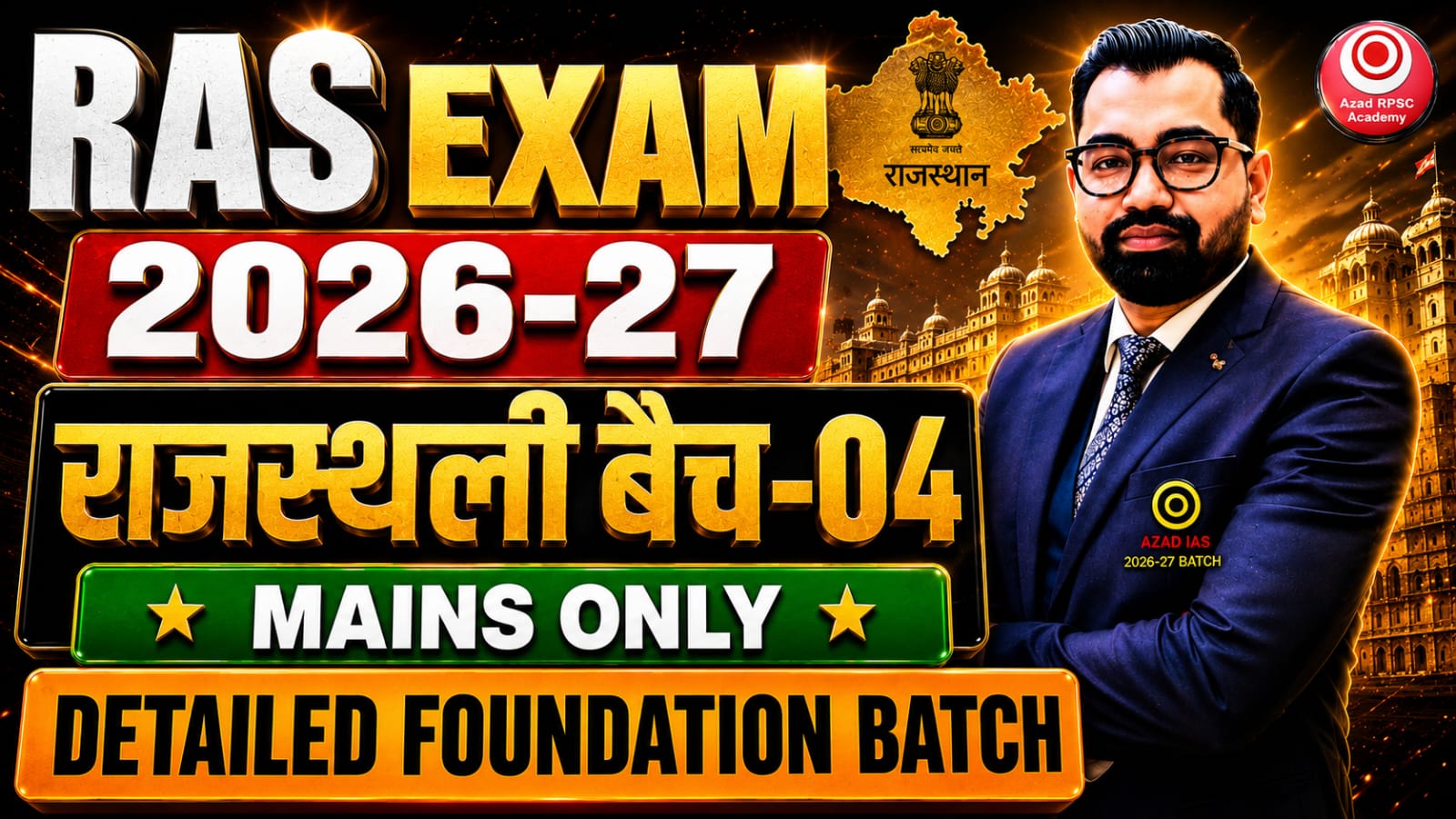 RAS Exam 2026-27 | राजस्थली बैच-04 | Mains Only Detailed Foundation Batch | AA149