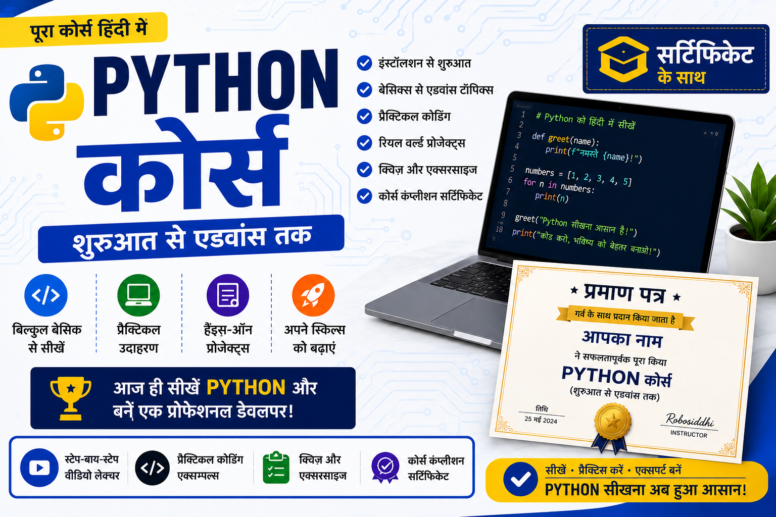 Python Full Course in Hindi | Beginner to Advanced | With Certificate