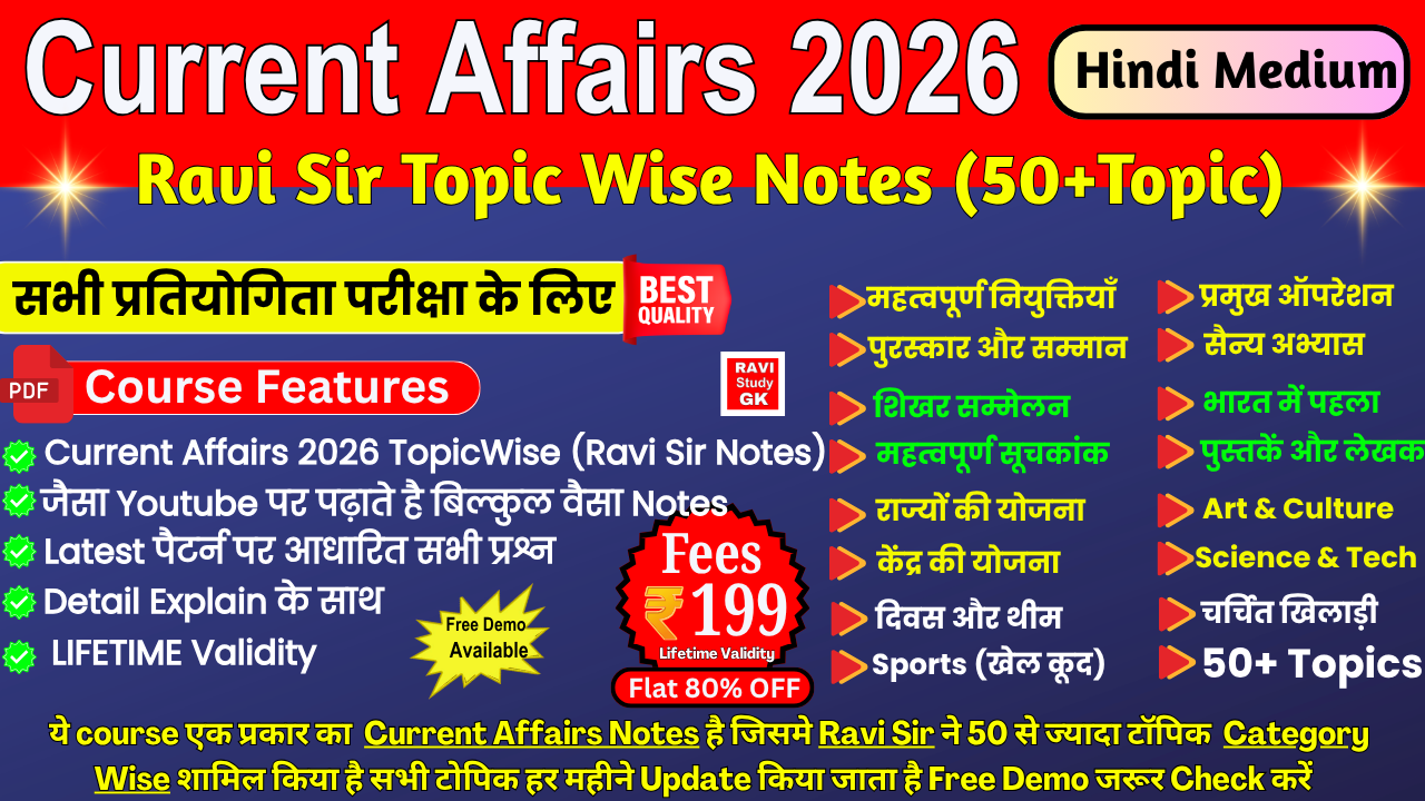 Current Affairs 2026 TopicWise (All Topic Combo) Hindi Medium