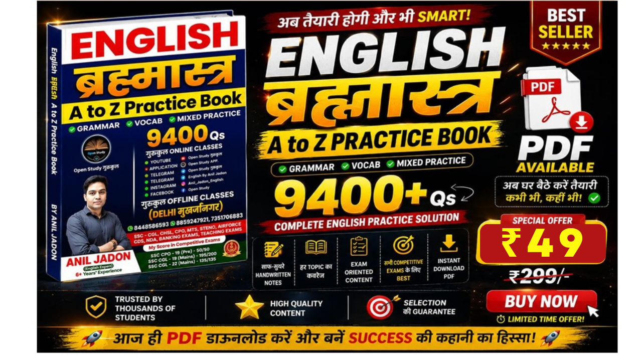 English ब्रम्हास्त्र 9400+ Questions PDF by Anil jadon CGL-19(201/200)