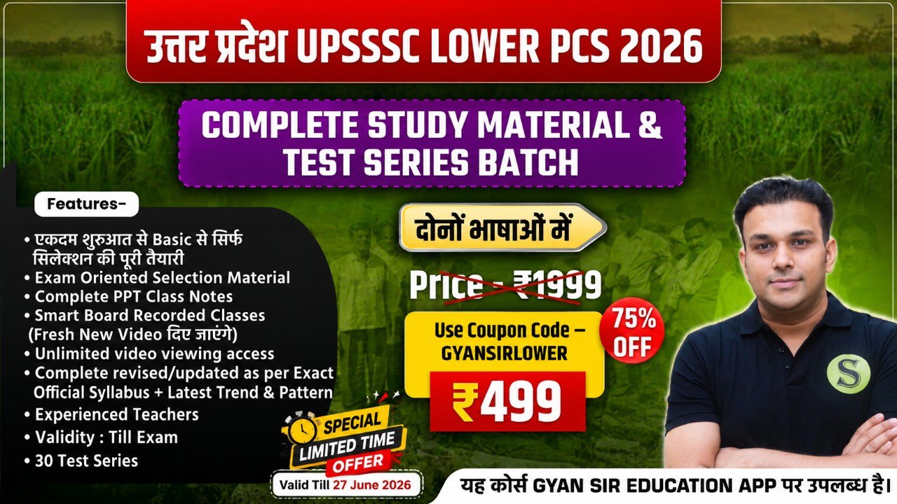 दोनों भाषाओं में UPSSSC Lower PCS 2026 Complete Study Material & Test Series Course, Validity Till Exam, PDF download allowed (PDFs Password is gyansir)