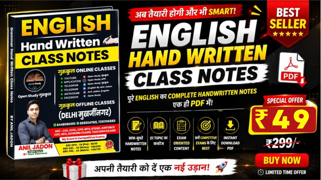 E-book English Hand written Notes By Anil Jadon 