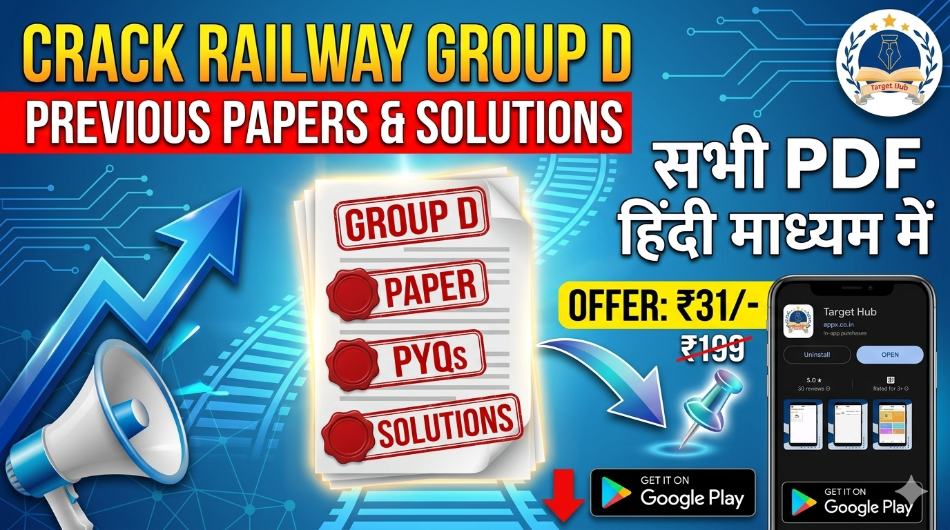 Railway Group - D Course