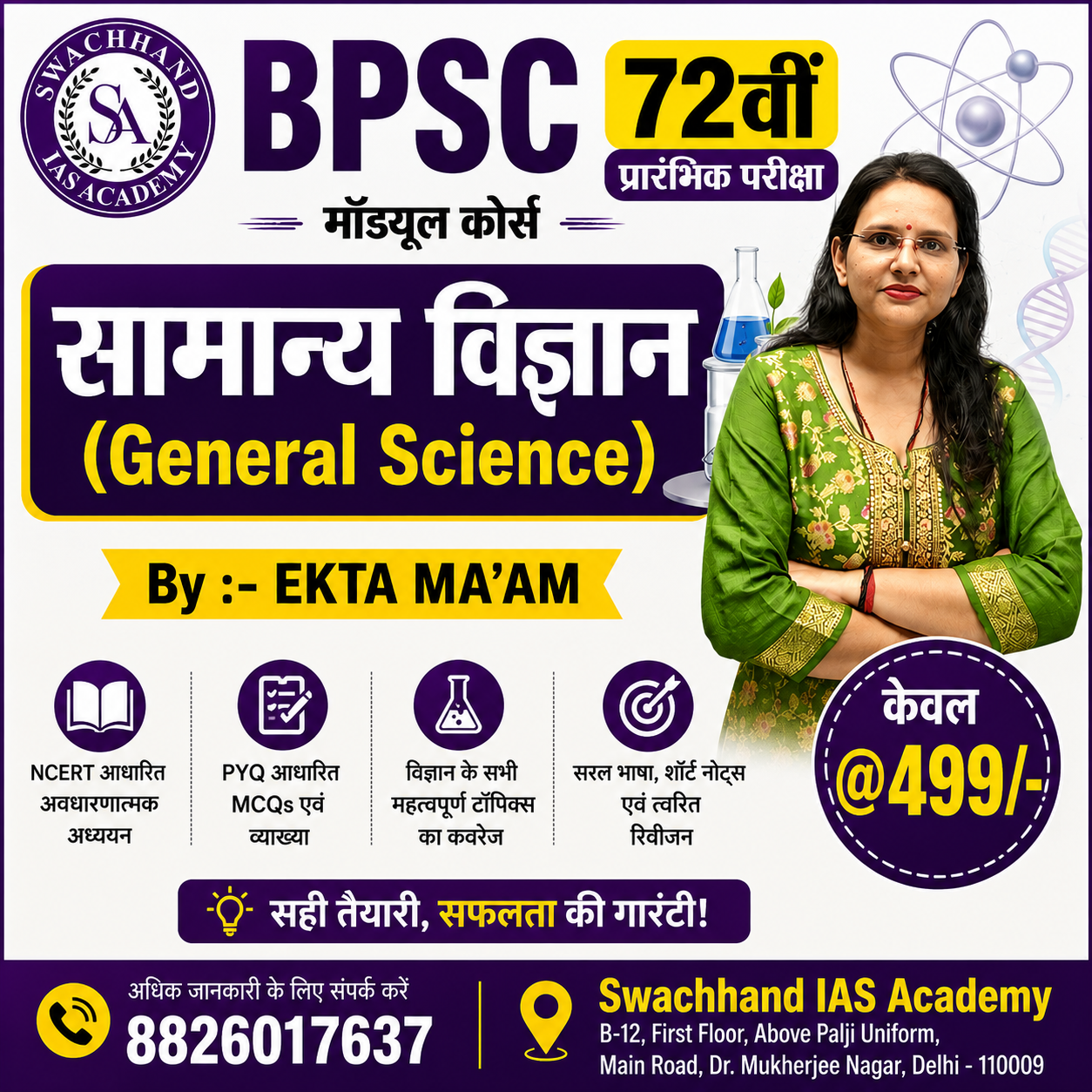 BPSC 72nd PRELIMS : Module course : General Science BY :- EKTA MA'AM
