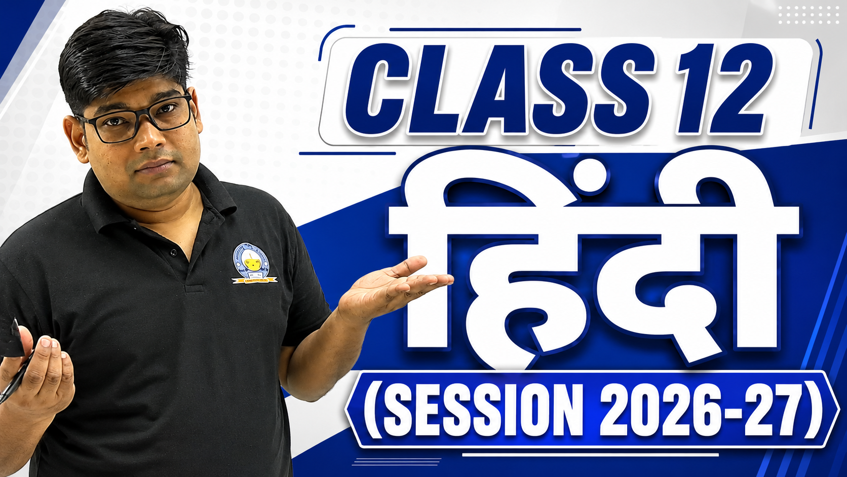 CLASS 12 HINDI 2027