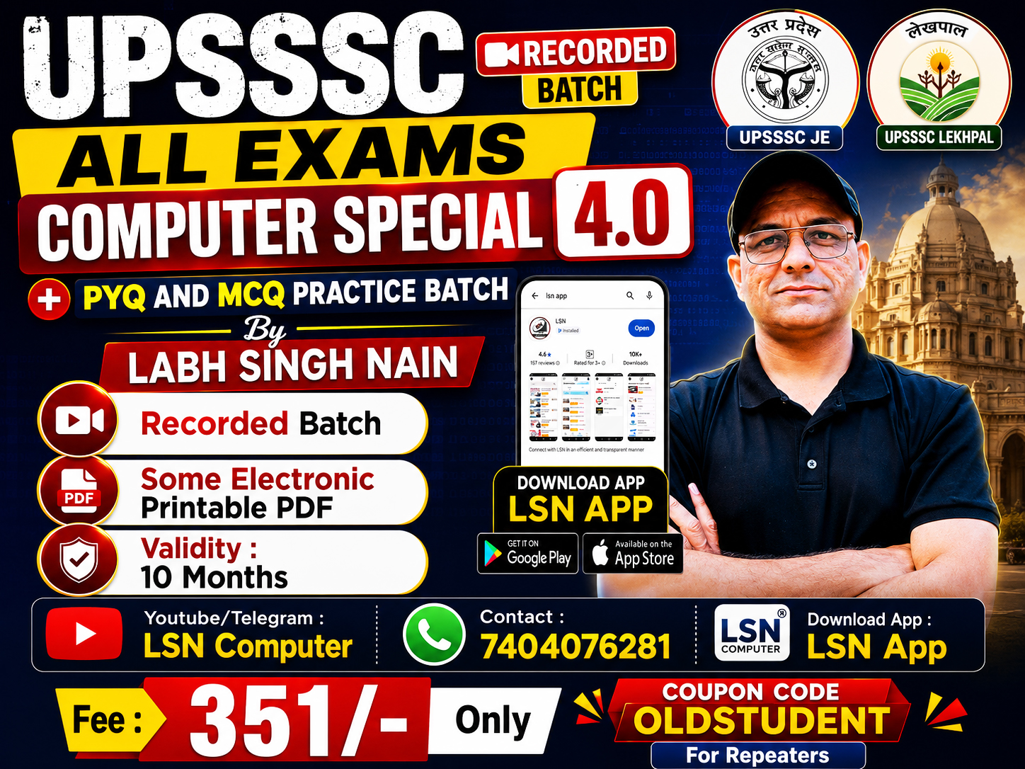 UPSSSC All Exams Computer Special 4.0