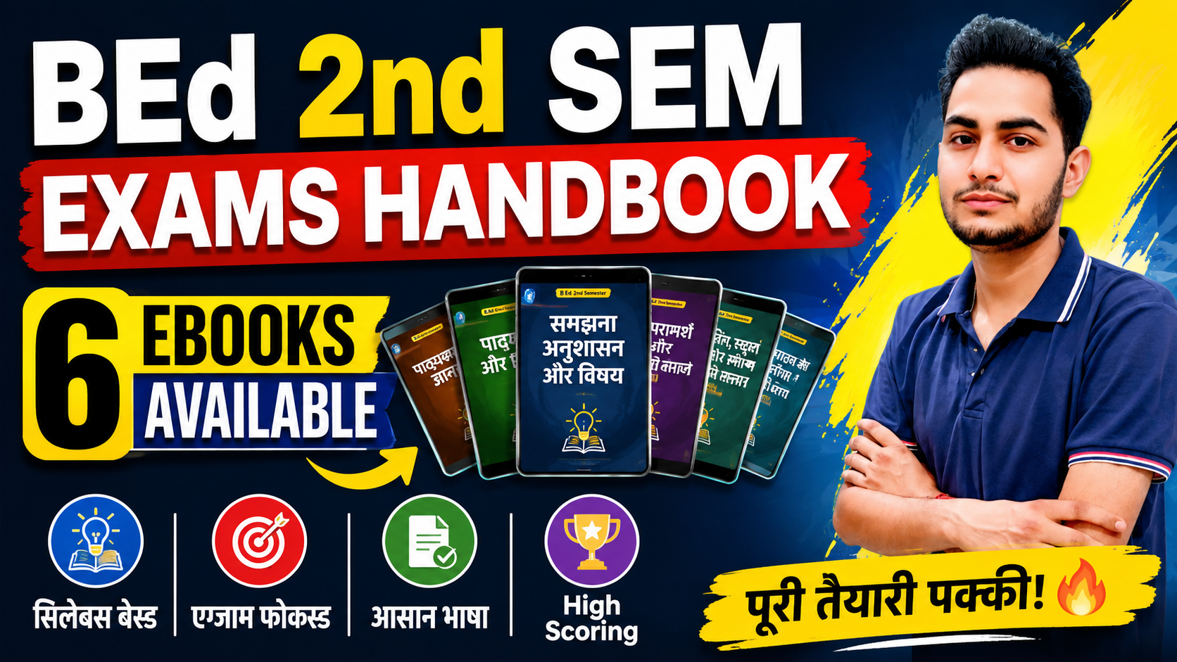 BEd 2nd Semester Exams Handbook in Hindi