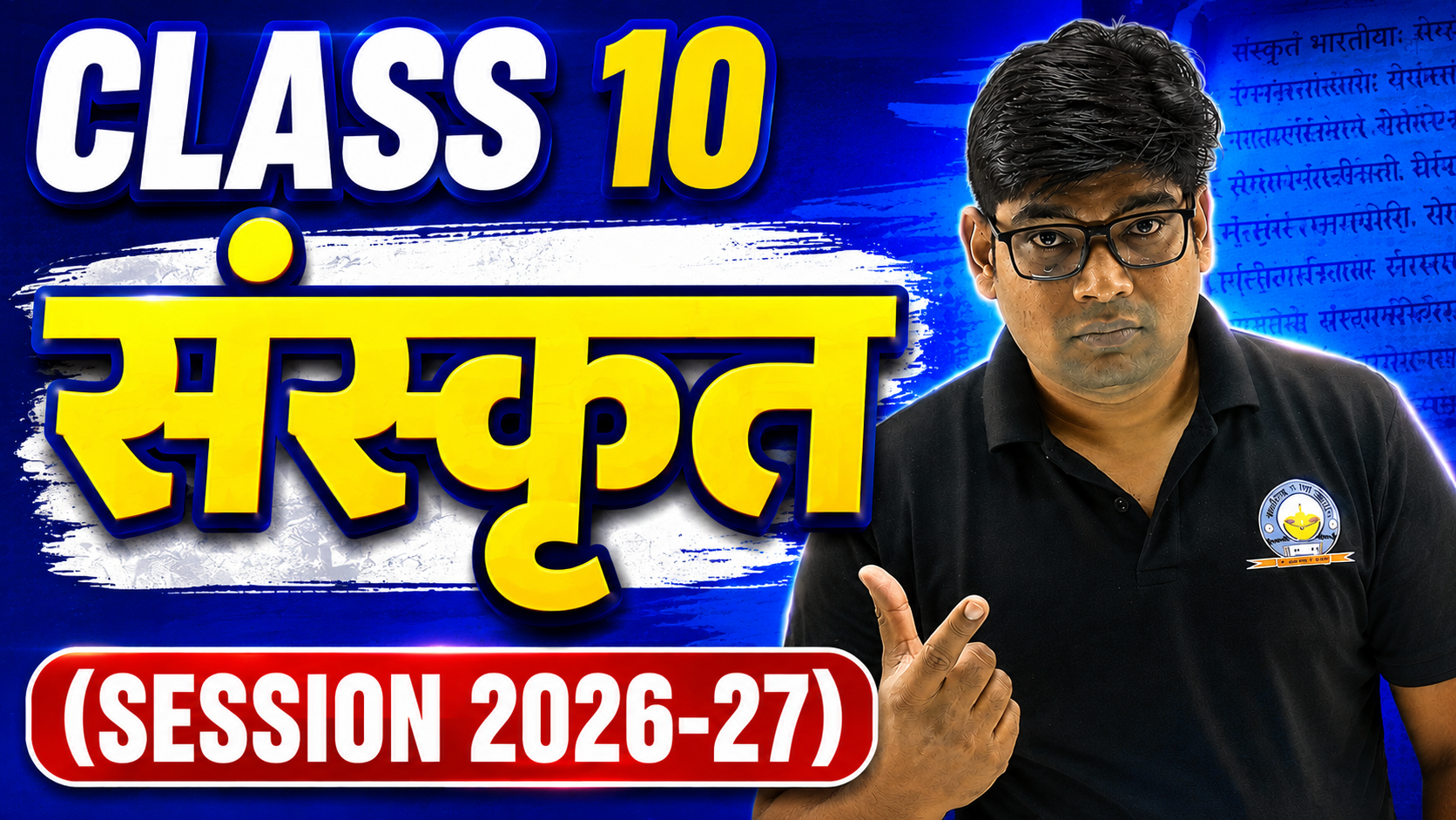 कक्षा 10 संस्कृत 2027