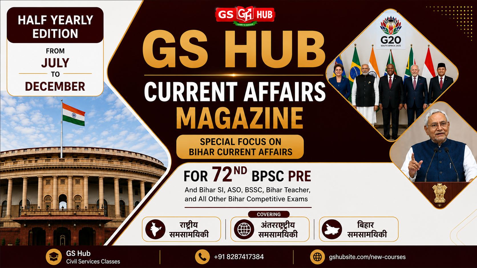 GS Hub Half Yearly Current Affairs Magazine 2025 (July–December) ENGLISH