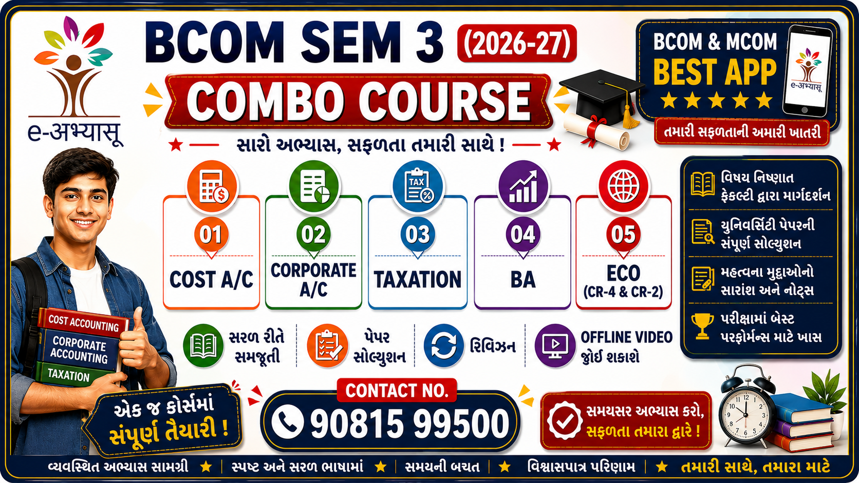 Combo Course B.com Sem 3 (Batch 2026-27)