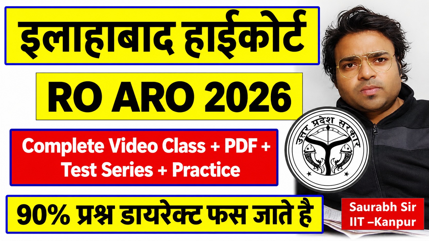 AHC RO ARO 2026-27 Batch 