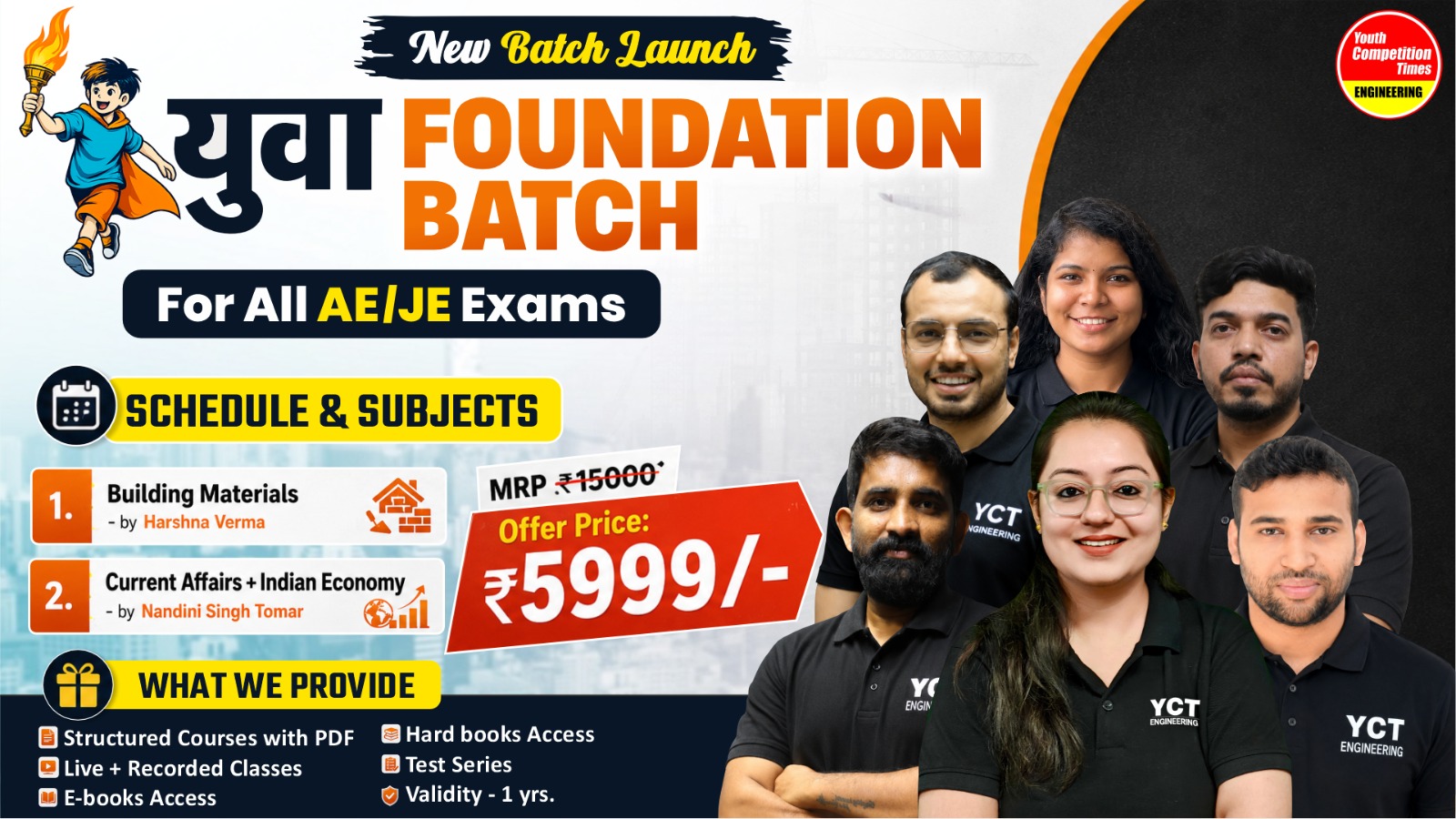 युवा YUVA Foundation Batch 2026-27