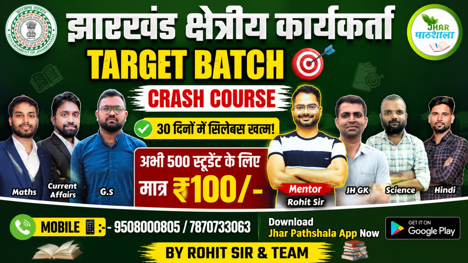 TARGET BATCH | JSSC FIELD WORKER (क्षेत्रीय कार्यकर्ता) CRASH COURSE