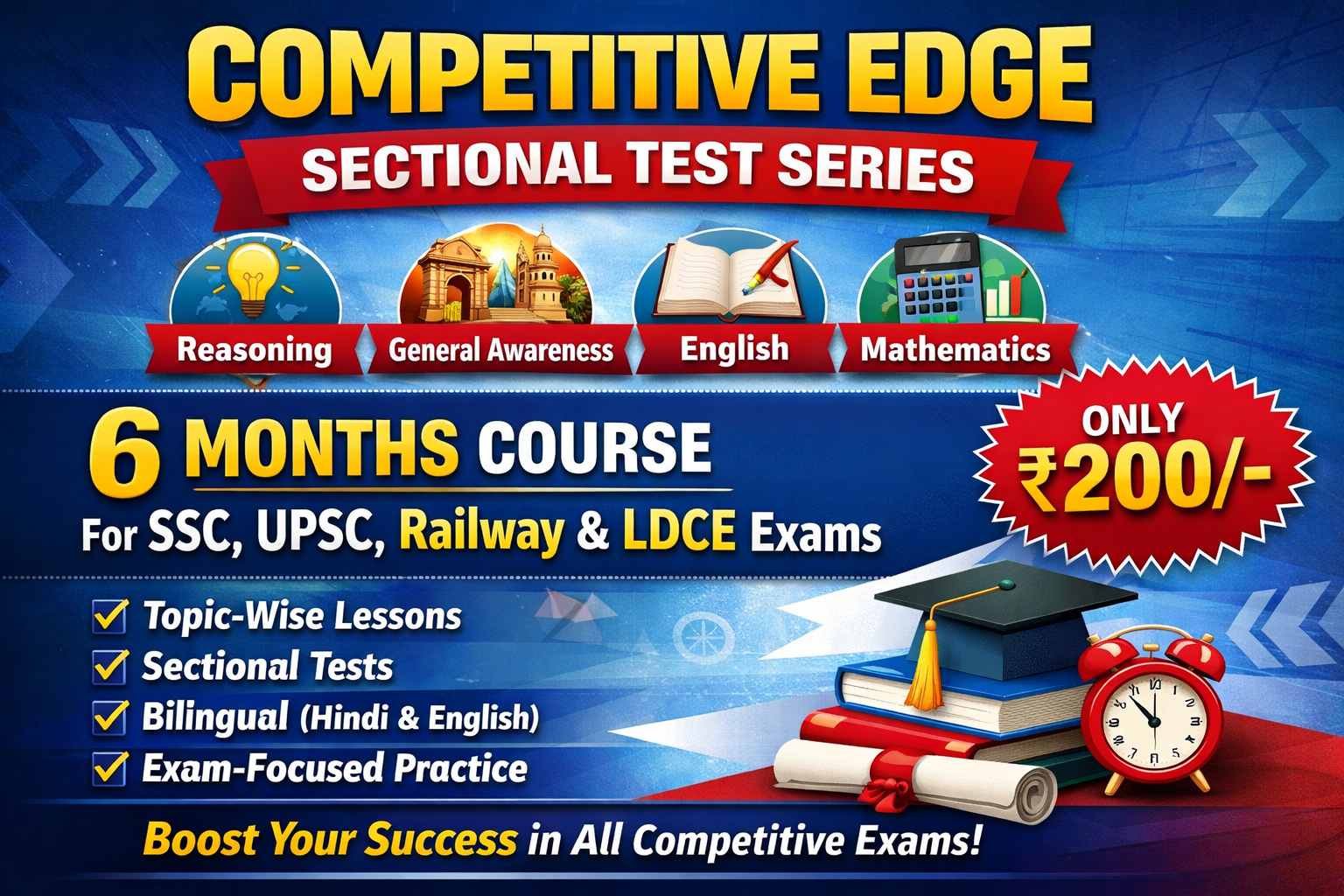 Competitive Edge – Sectional Test Series