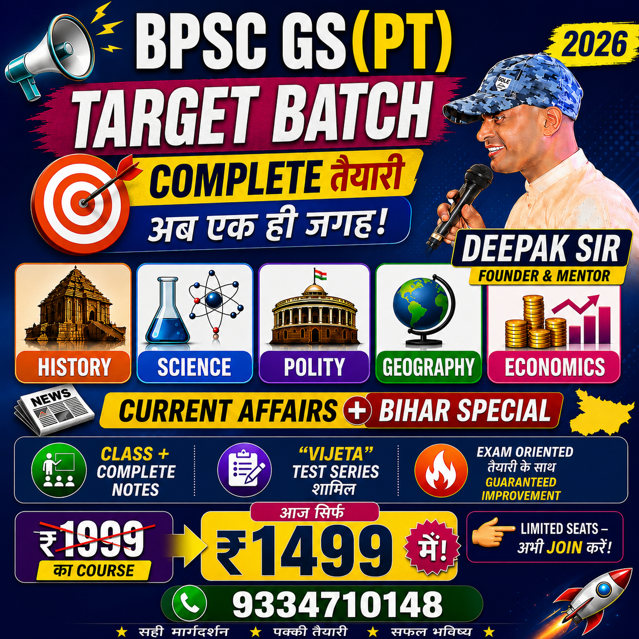 GS(BPSC PT)