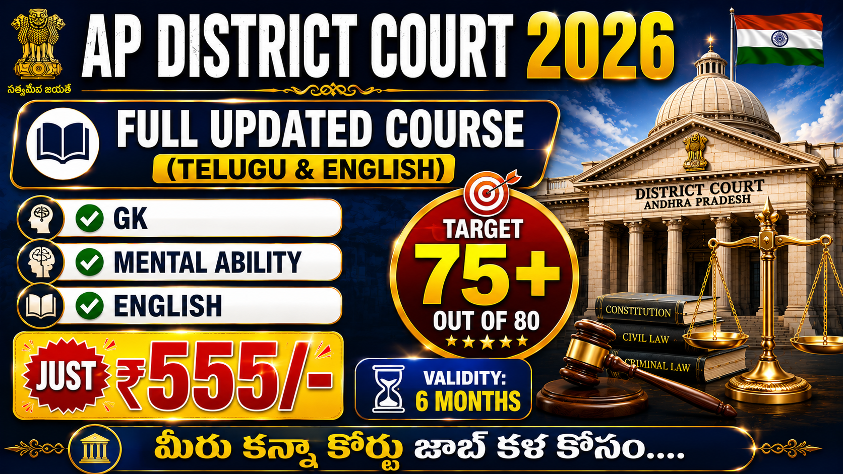 AP DISTRICT COURT FULL COURSE 2026