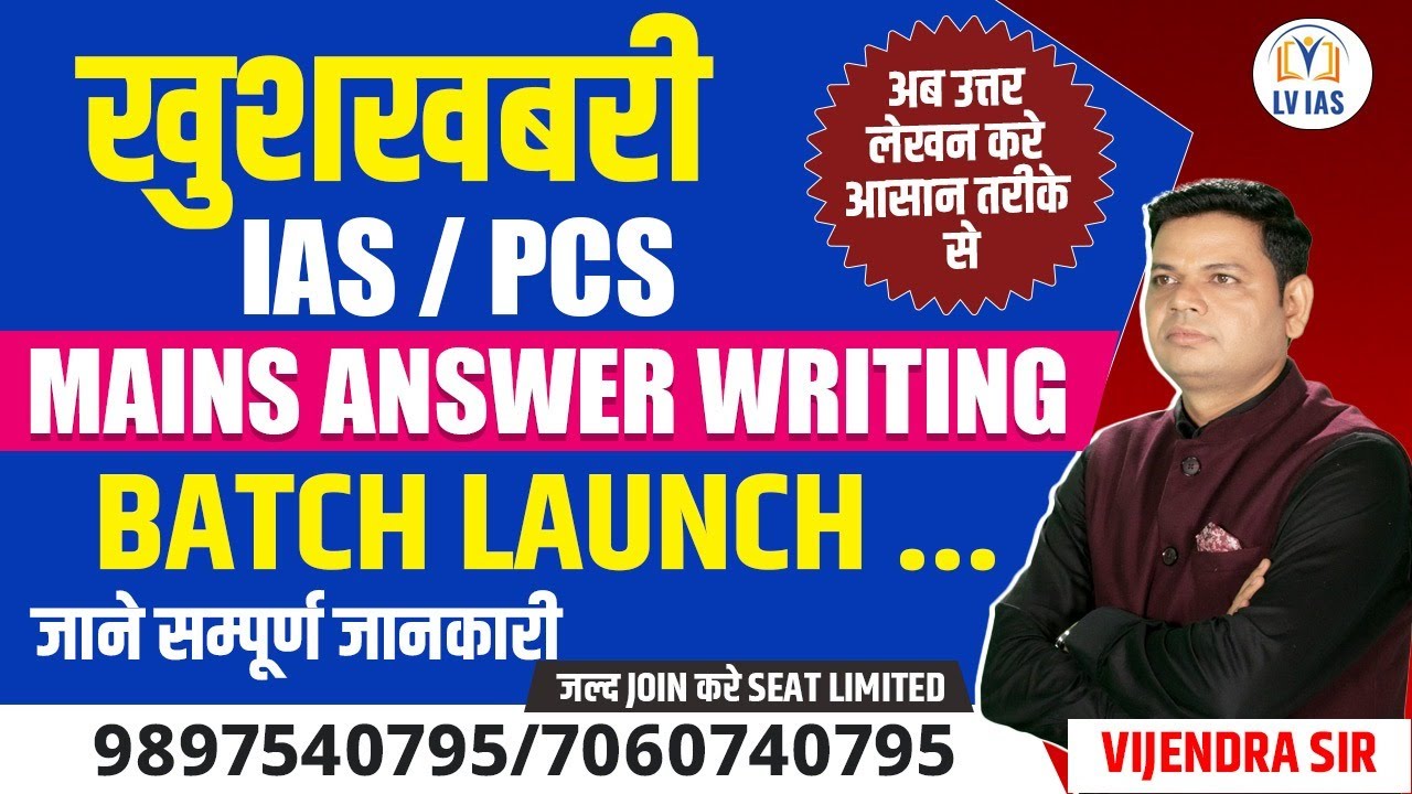 IAS /PCS WRITING PROGRAM 