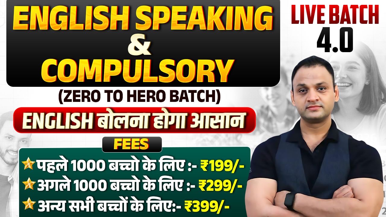 ENGLISH SPEAKING & COMPULSORY 4.0 ( LIVE BATCH )