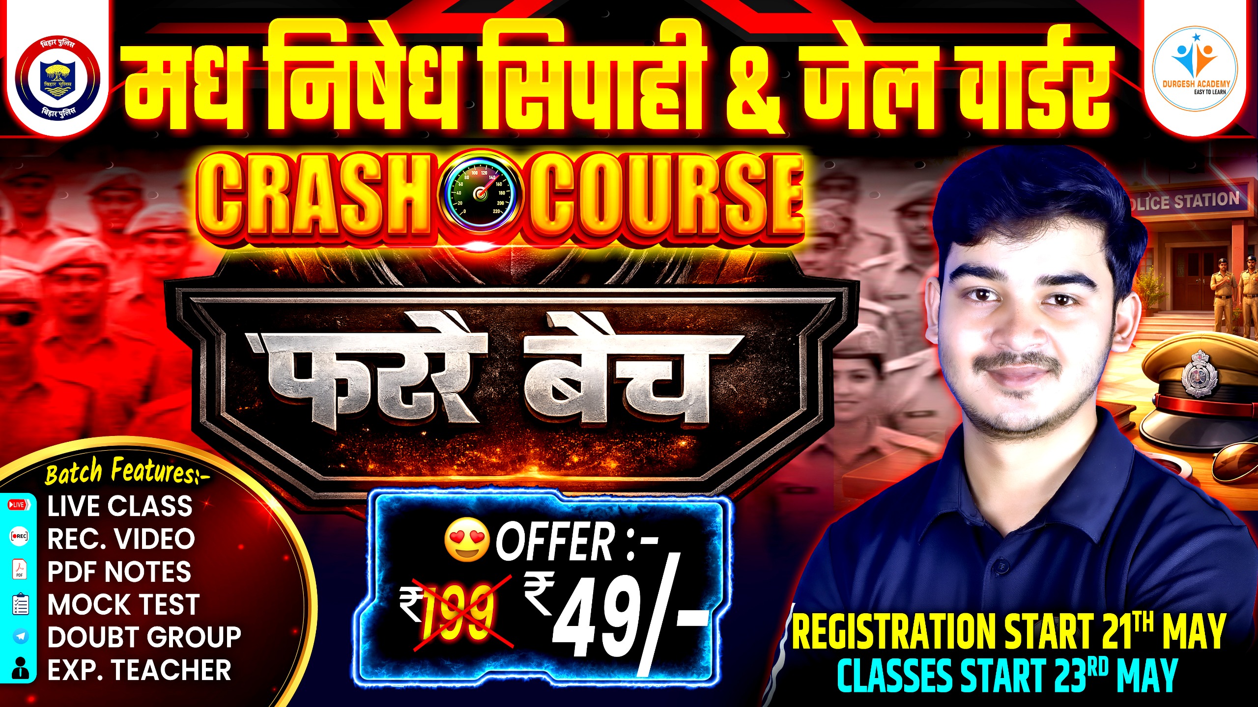 (फर्रे BATCH) मध् निषेद सिपाही & जेल वार्डर  CRASH COURSE 