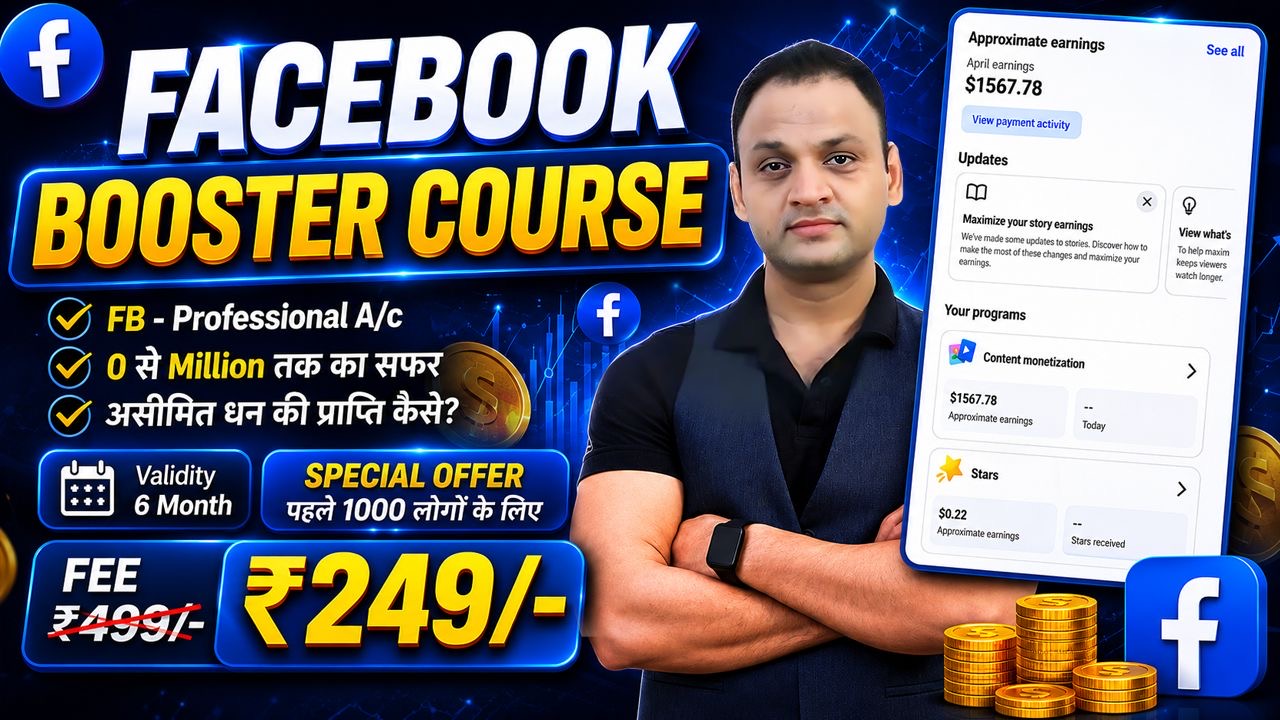 FACEBOOK BOOSTER COURSE 
