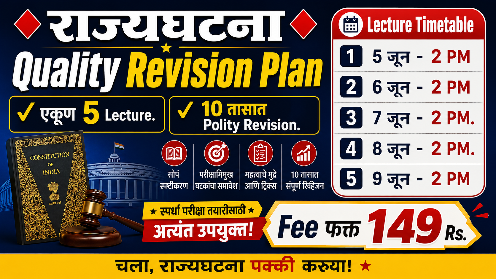 Polity Quality Revision Plan
