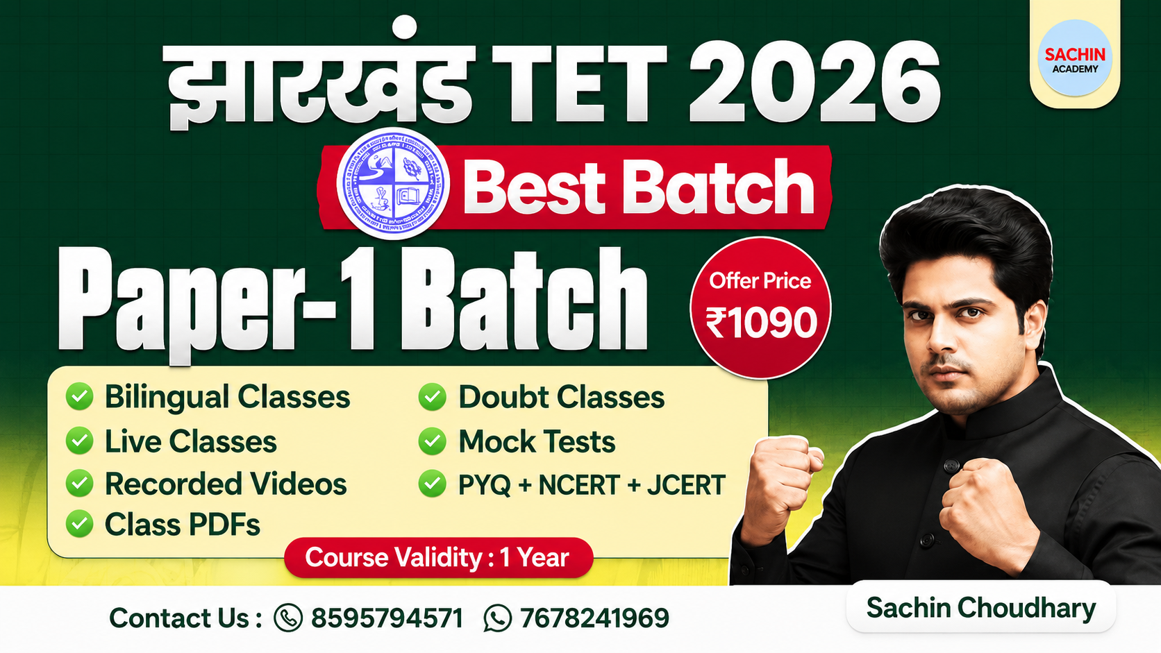 JHARKHAND TET PAPER - 1 COURSE
