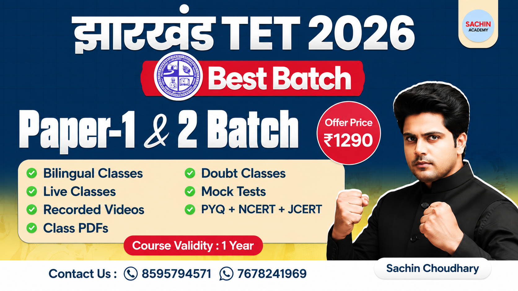 JHARKHAND TET PAPER 1 & 2 COURSE