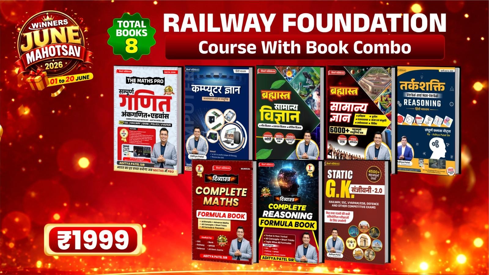 Railway Foundation विजयरथ 6.0 Online Course With Book (RFWB0626)