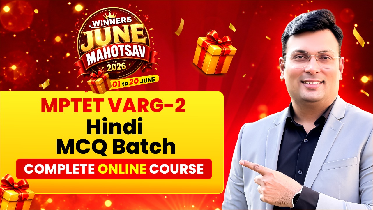 MPTET VARG-2 Hindi MCQ Batch (TETV2MCQH0526)