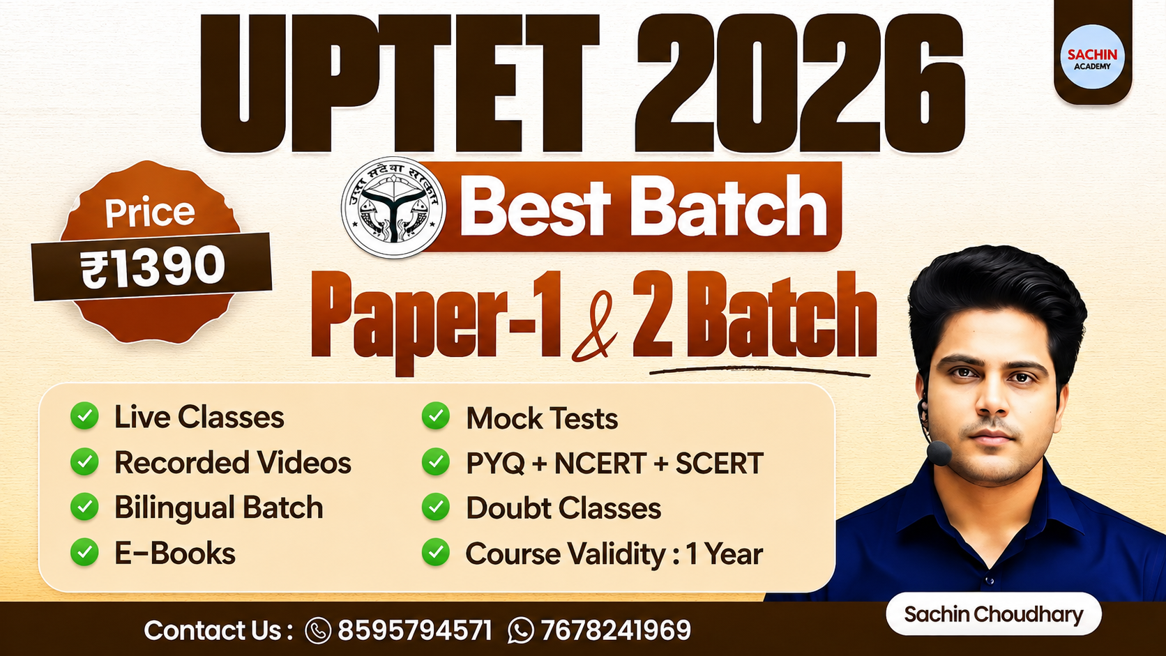 UPTET PAPER - 1 & 2 COURSE
