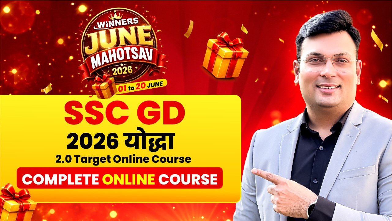 SSC GD 2026 योद्धा 2.0 Target Online Course (GD2.01225)