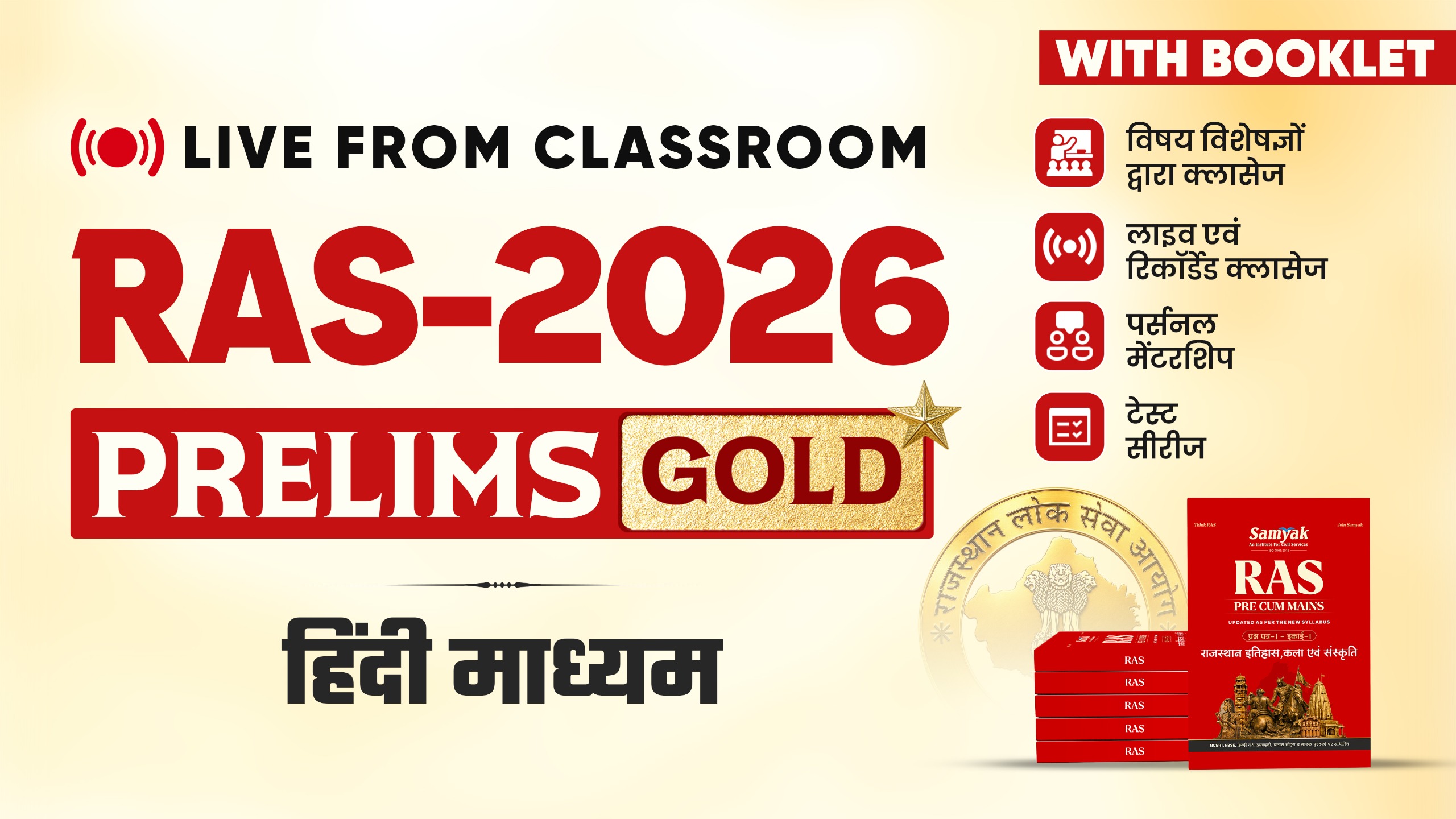 RAS PRE GOLD WITH BOOKLETS HINDI MEDIUM Live From Classroom June 2026