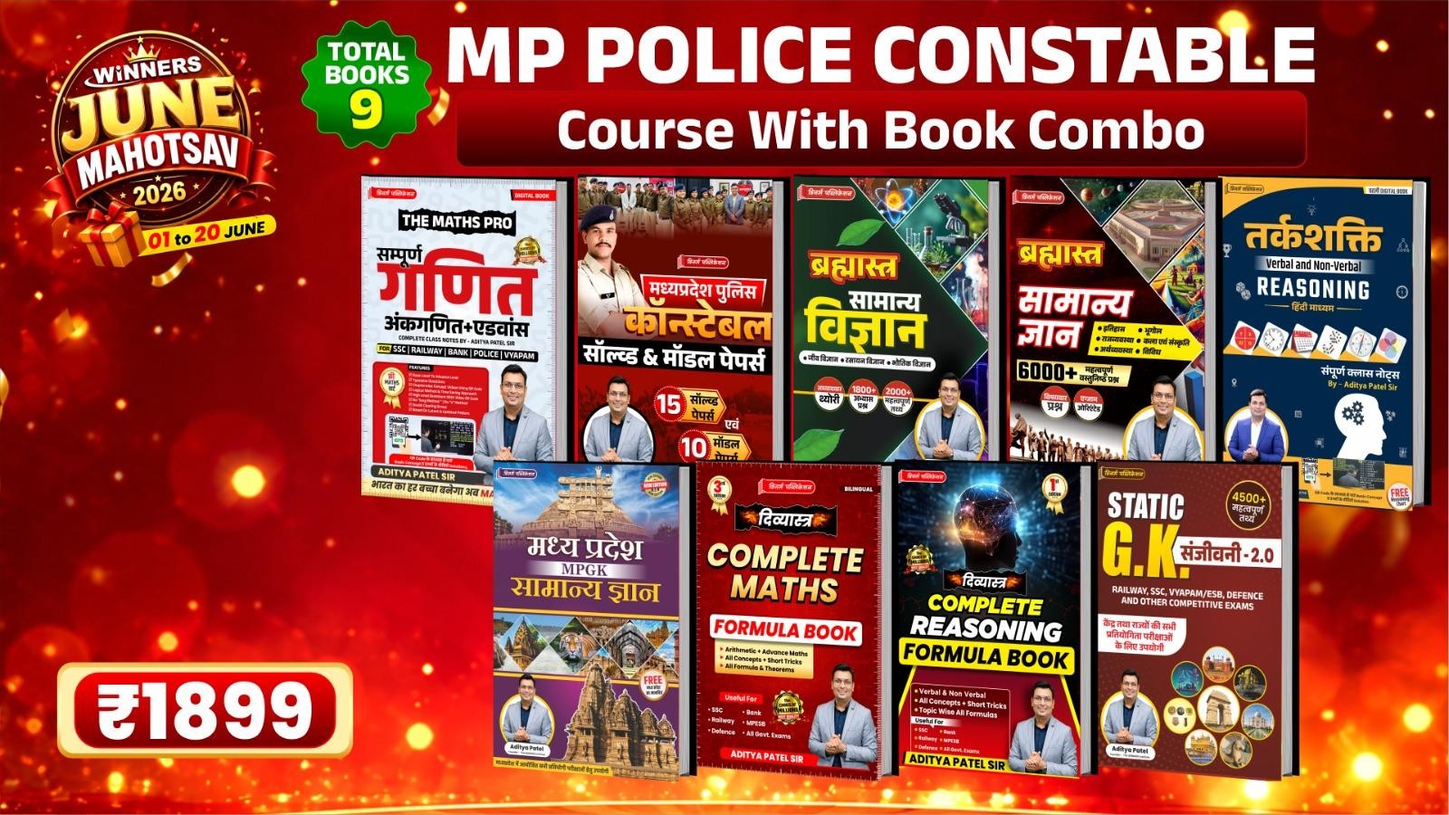 MP Constable 2026 कर्मवीर 8.0 Online Course With Book (MPCWB0626)