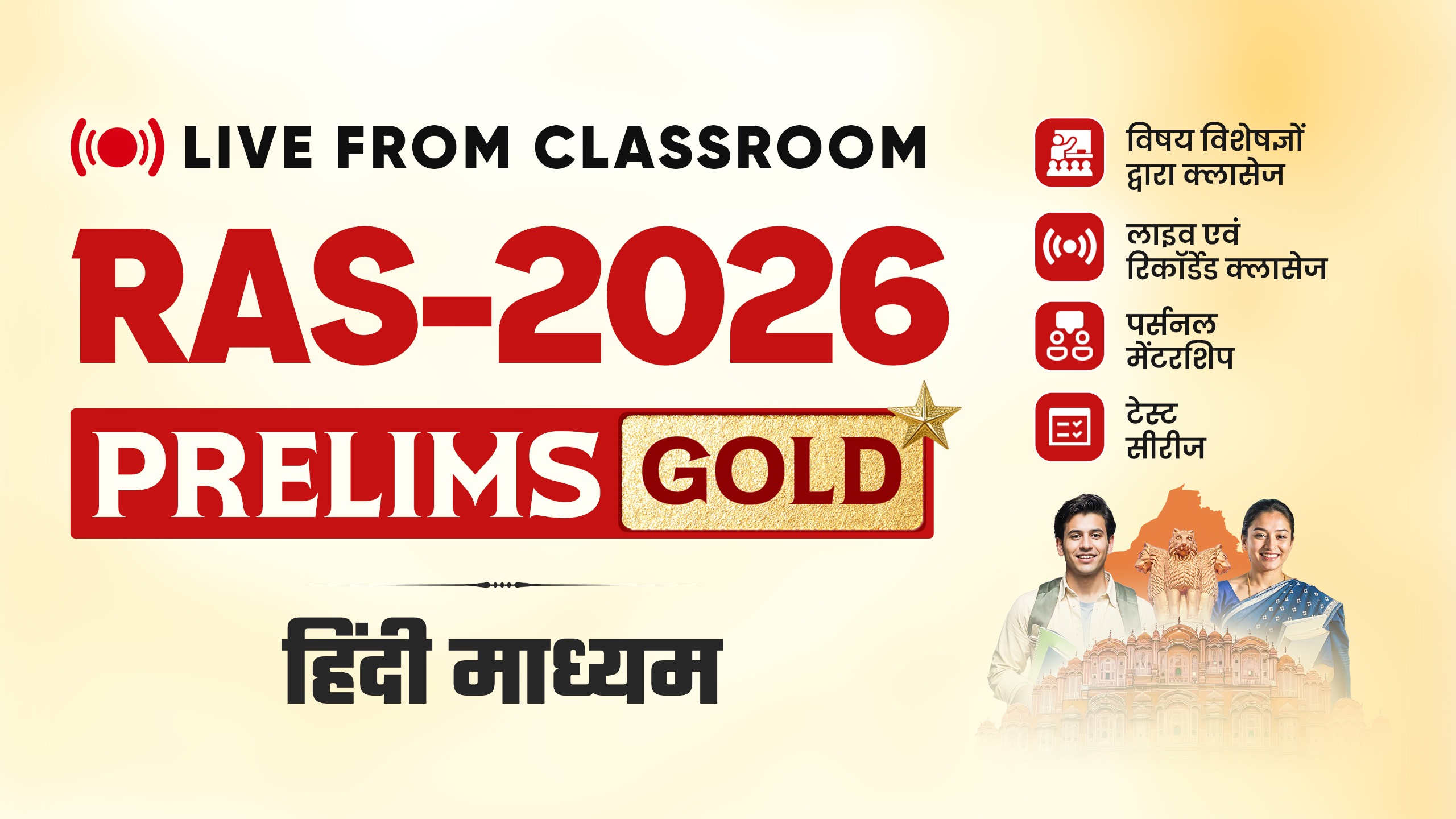 RAS PRE GOLD (Hindi Med) Live From Classroom June 2026
