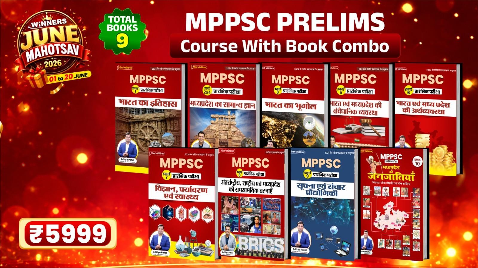 MPPSC 2027 अधिकारी बैच 2.0 (Pre+Mains+Interview) Hindi Medium Course With Book (H1PSCCWB0526)