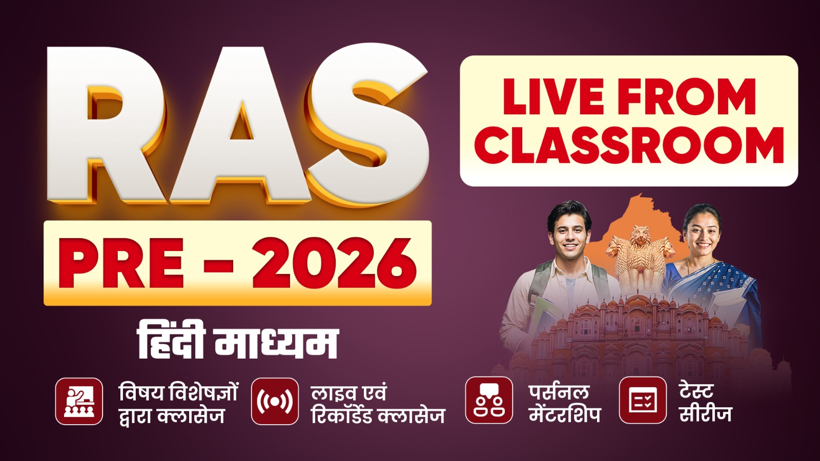 Target RAS PRE (Hindi Med) Live from Classroom (June 2026)