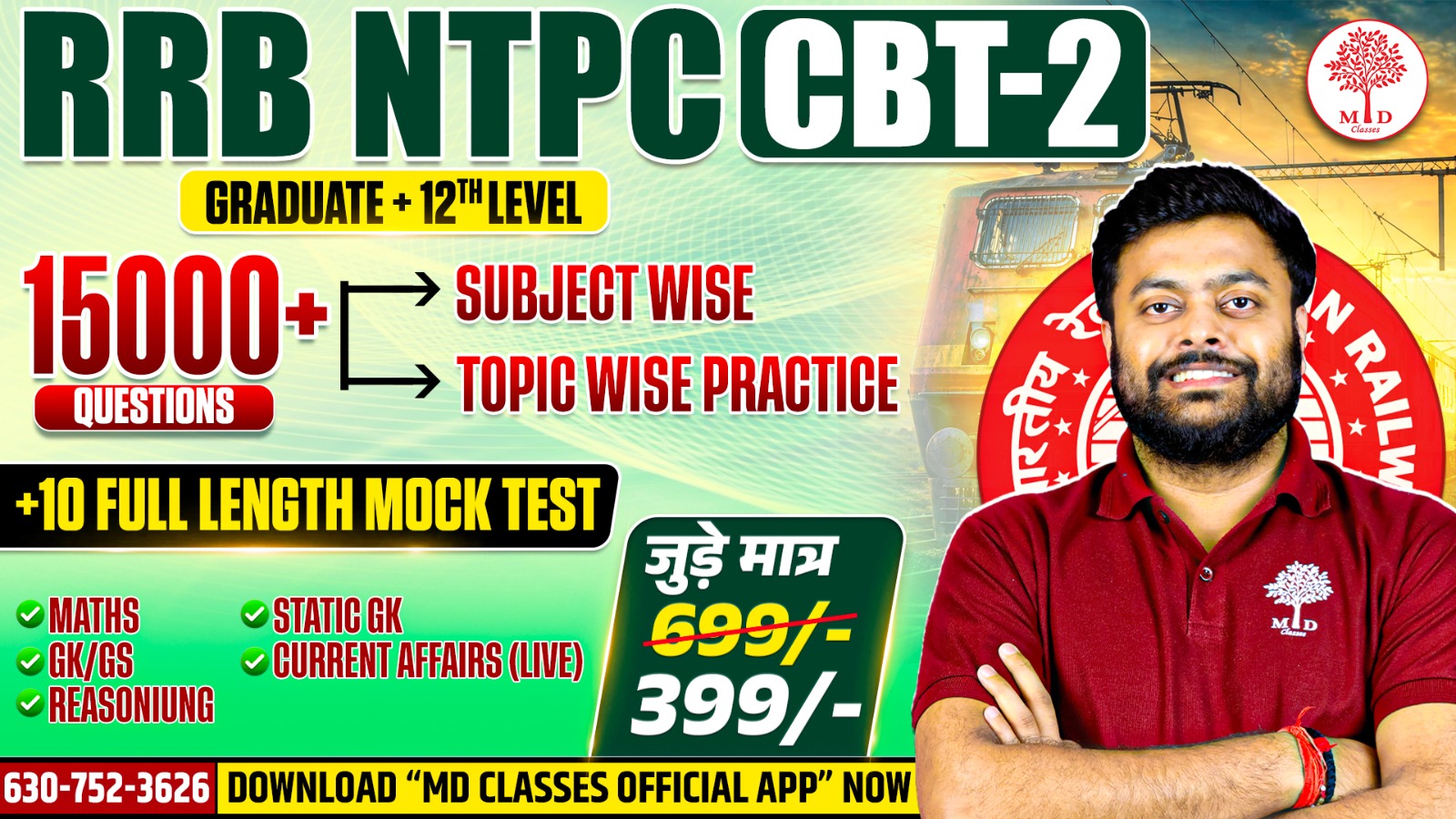 RRB NTPC CBT-2: POWER PACK BATCH 2026