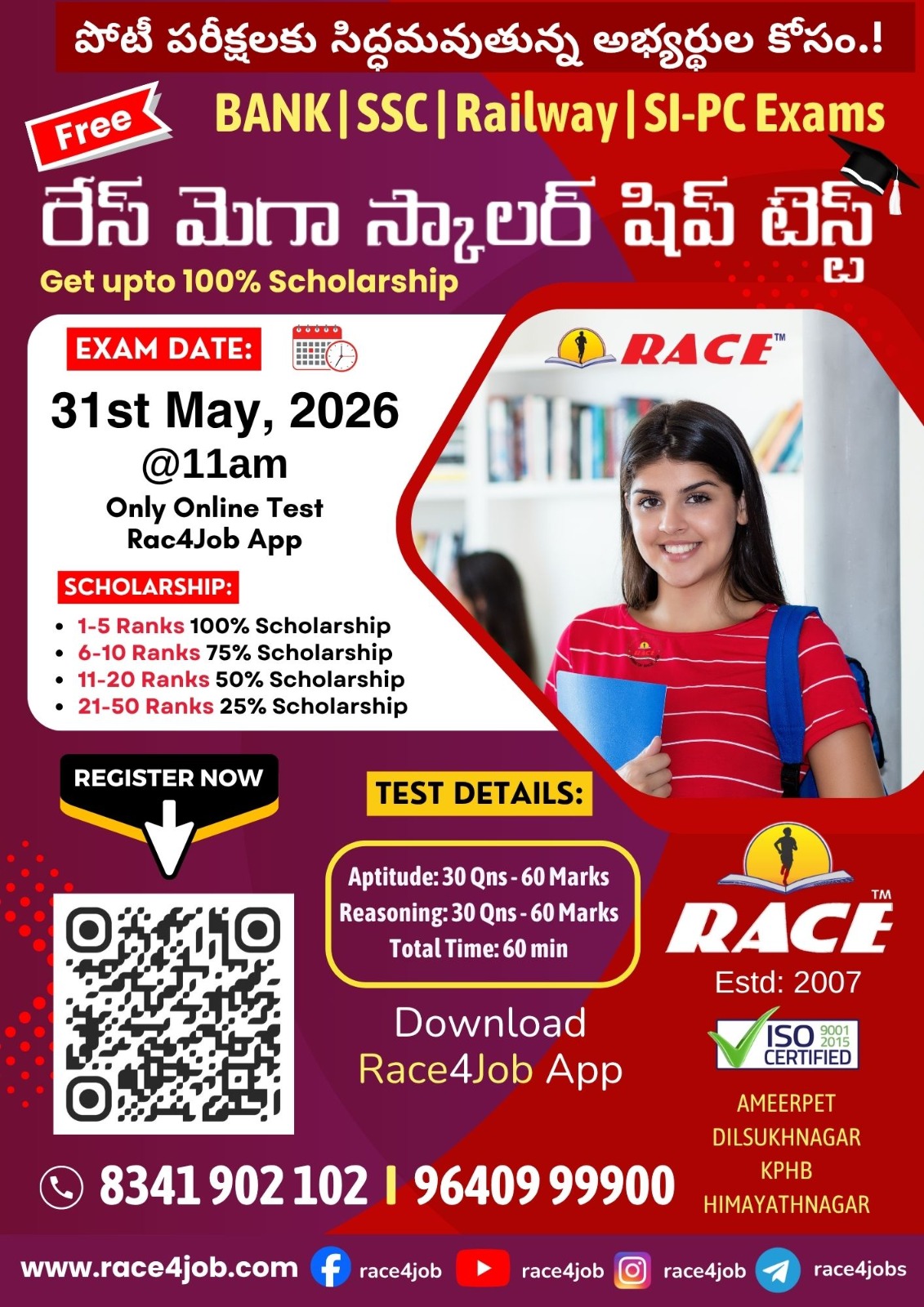 Race Mega Scholarship Test | 2026