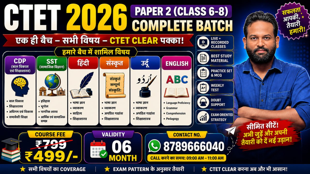 CTET SOCIAL SCIENCE (PAPER 02) BY GAURAV 2026