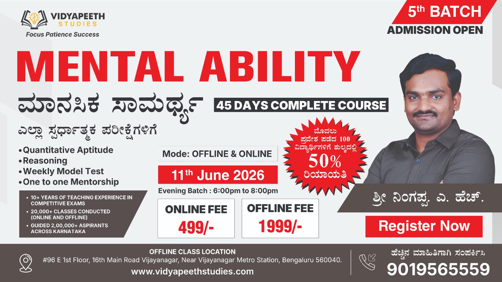 MENTAL ABILITY 5th BATCH 2026 