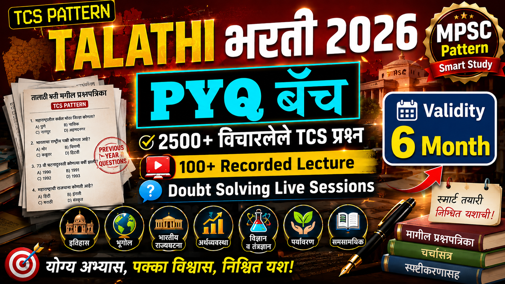 तलाठी PYQ Batch 2026 (Talathi)