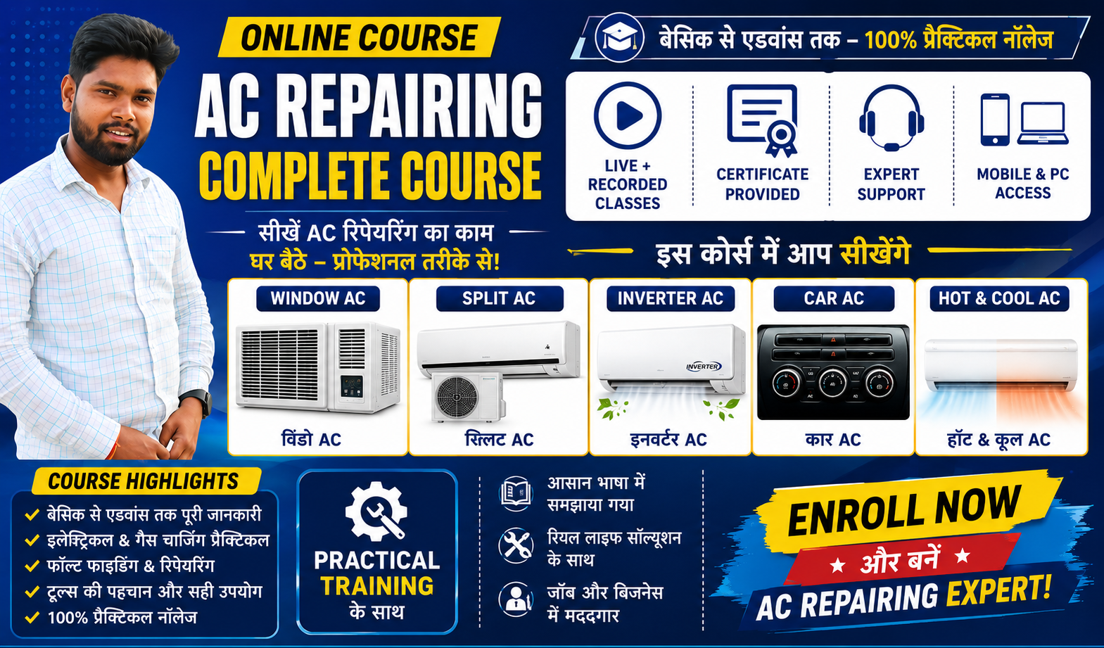 AC Repairing Course