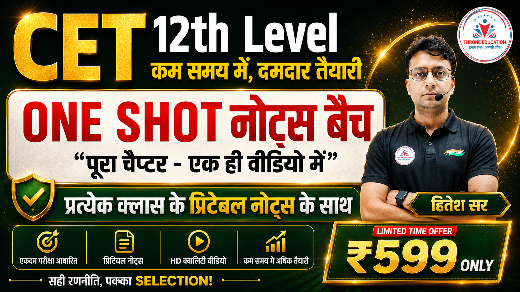 CET 12th Level 2026
