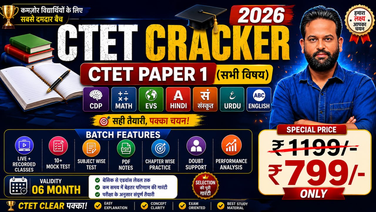 CTET CRACKER 2026 (PAPER 01) BY GAURAV