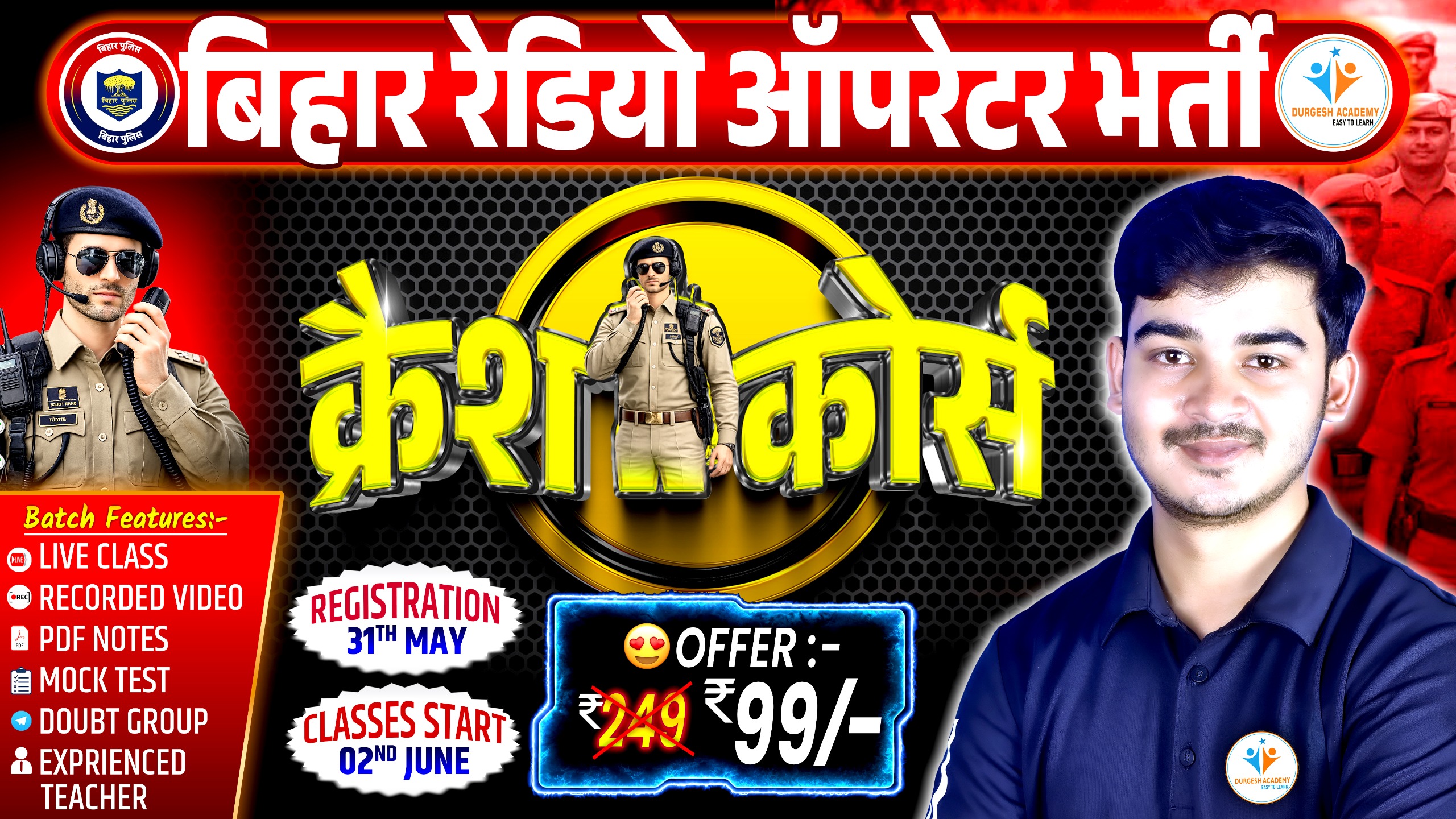 BIHAR POLICE REDIO OPERATOR CRASH COURSE 