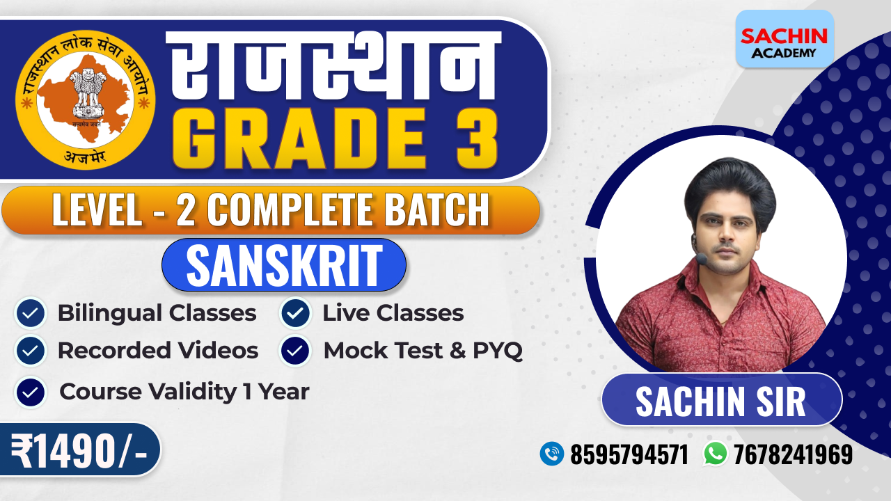 राजस्थान GRADE - 3 (LEVEL - 2) COMPLETE BATCH (SANSKRIT)