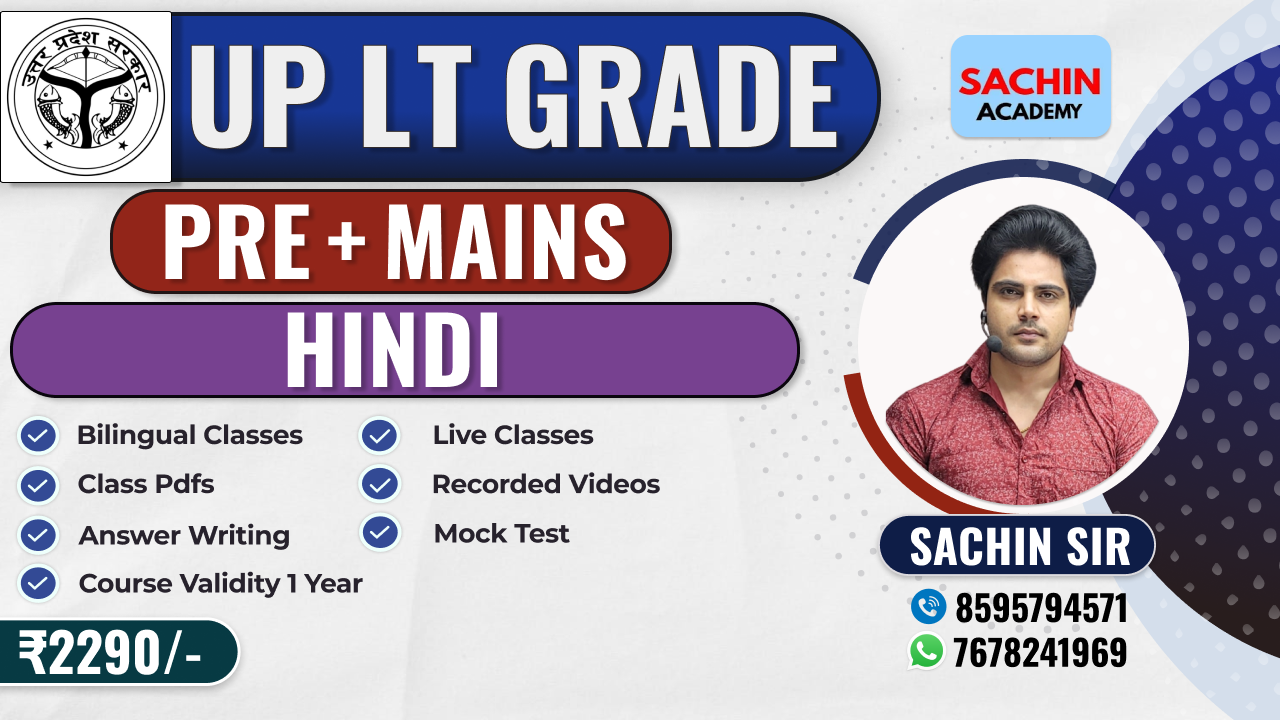 UP LT GRADE PRE + MAINS COMPLETE BATCH (HINDI)